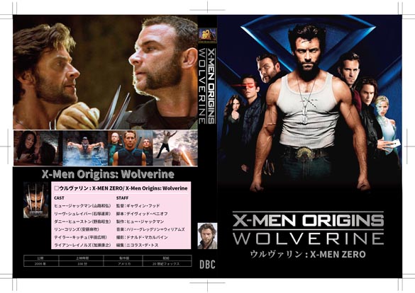 E@: X-MEN ZERO/ X-Men Origins: Wolverine